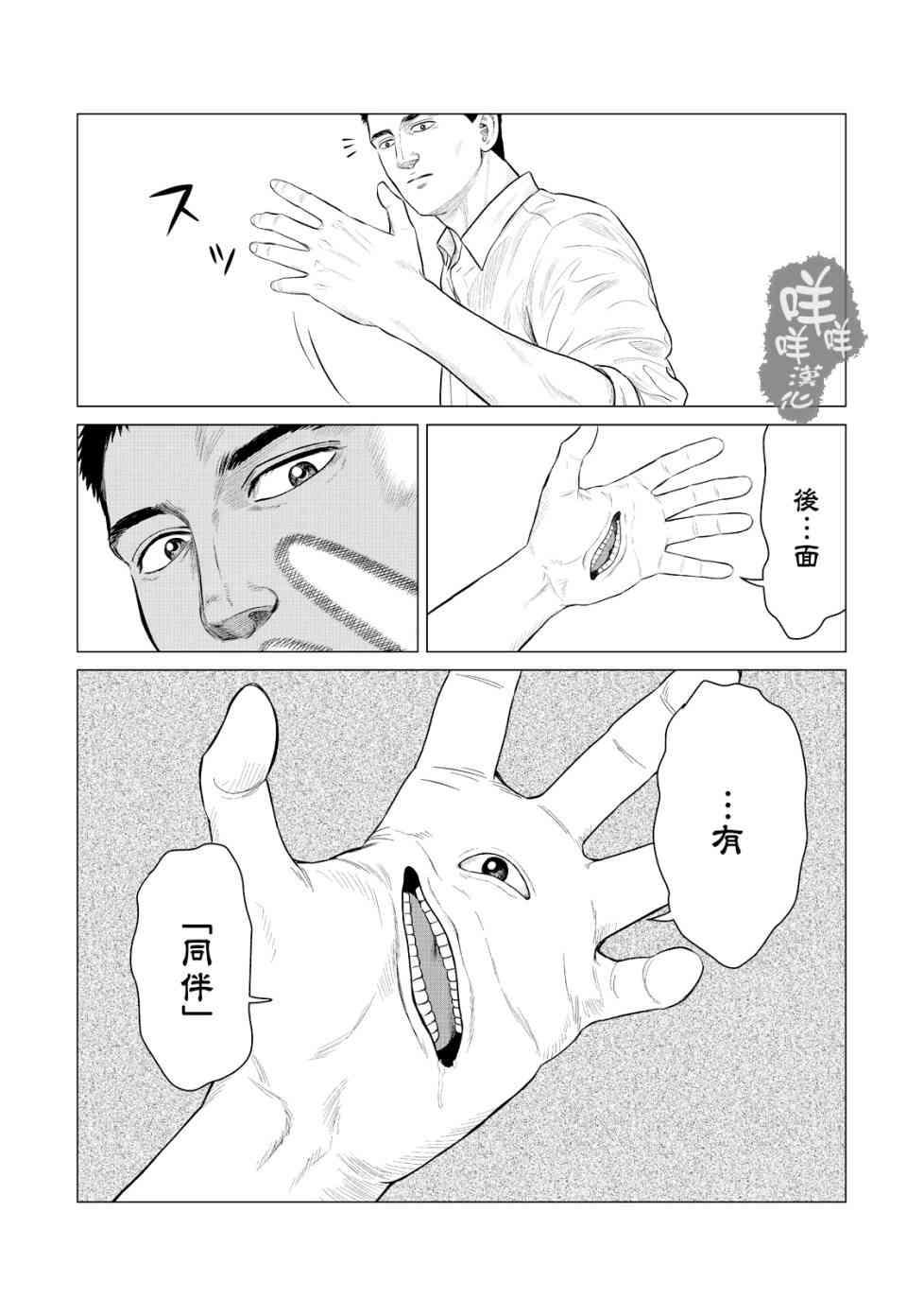 寄生兽逆转韩漫全集-第19话无删减无遮挡章节图片 