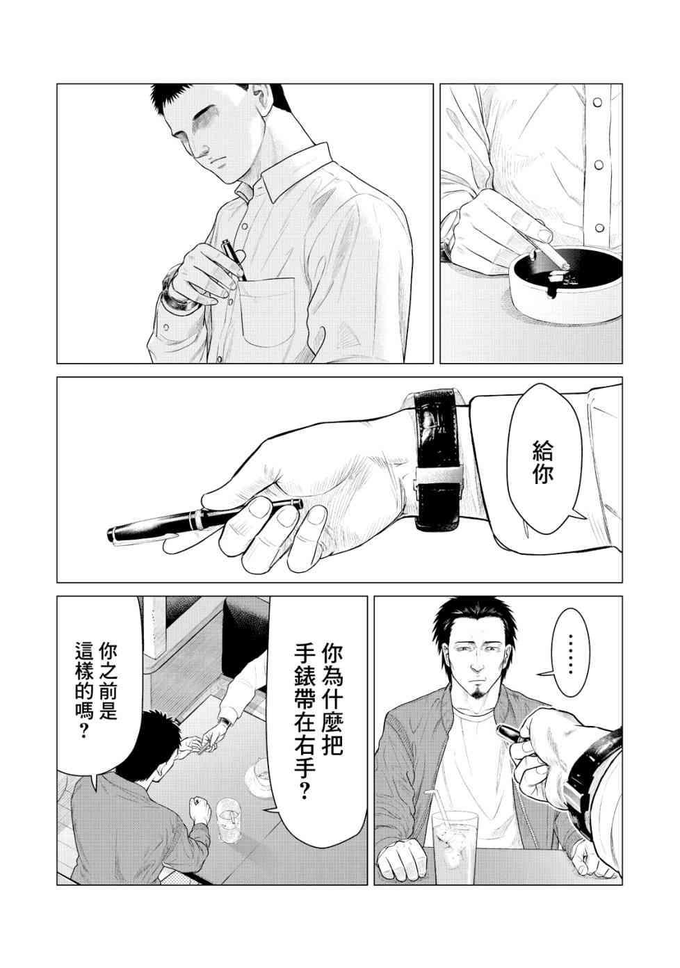 寄生兽逆转韩漫全集-第19话无删减无遮挡章节图片 