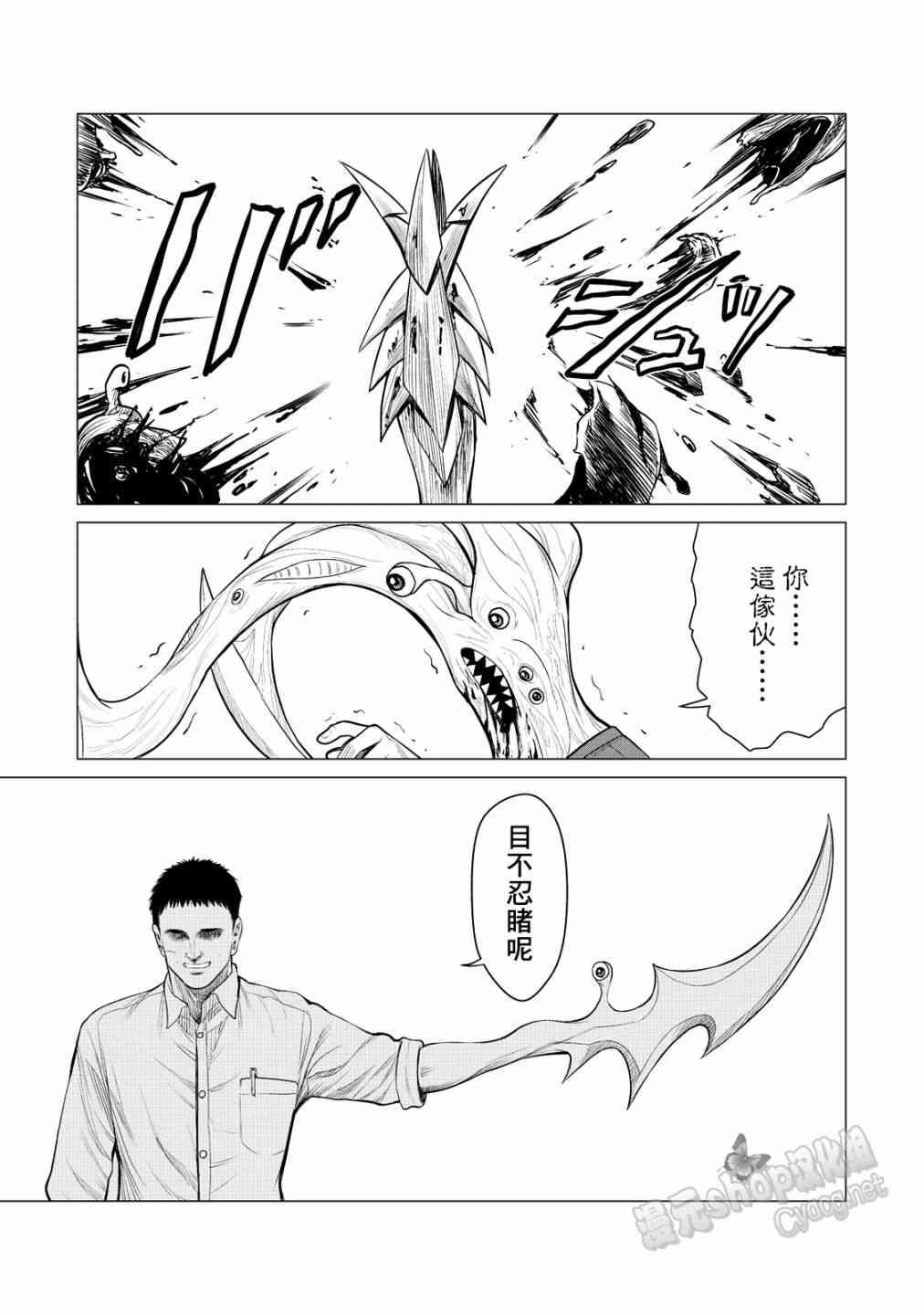 寄生兽逆转韩漫全集-第20话无删减无遮挡章节图片 