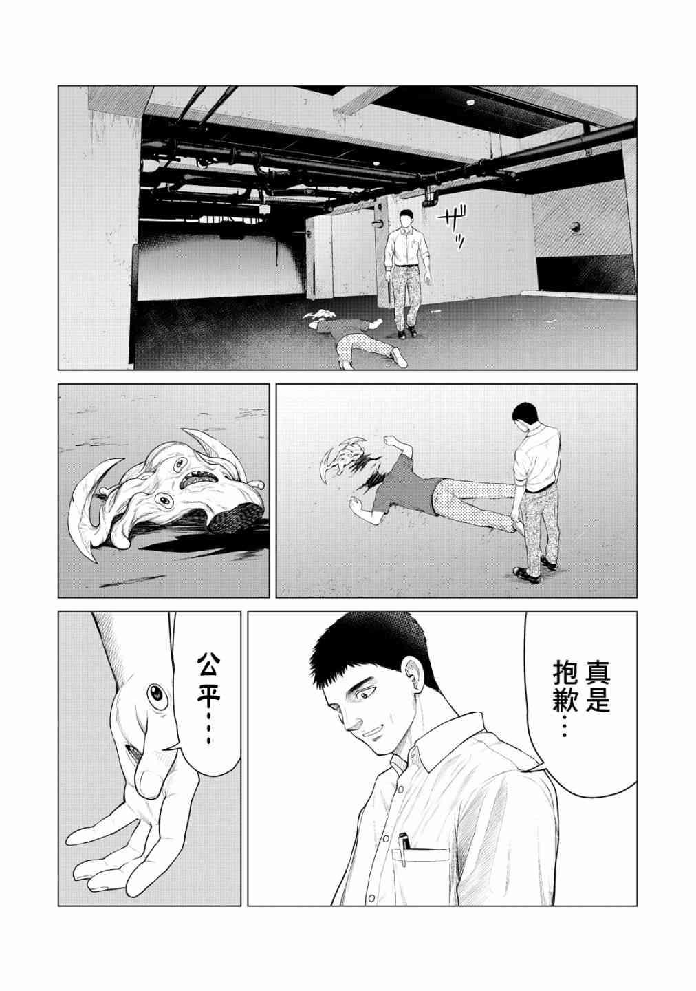 寄生兽逆转韩漫全集-第20话无删减无遮挡章节图片 