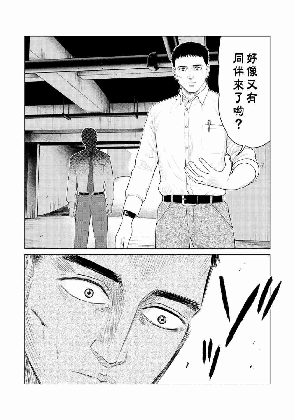 寄生兽逆转韩漫全集-第20话无删减无遮挡章节图片 