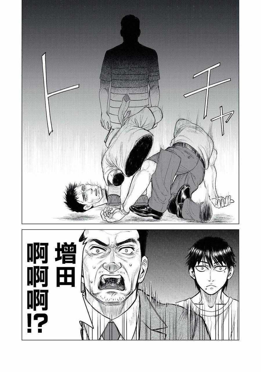 寄生兽逆转韩漫全集-第3话无删减无遮挡章节图片 