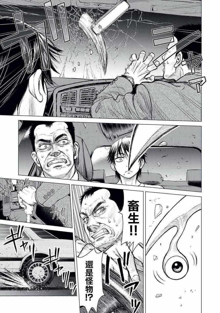 寄生兽逆转韩漫全集-第3话无删减无遮挡章节图片 