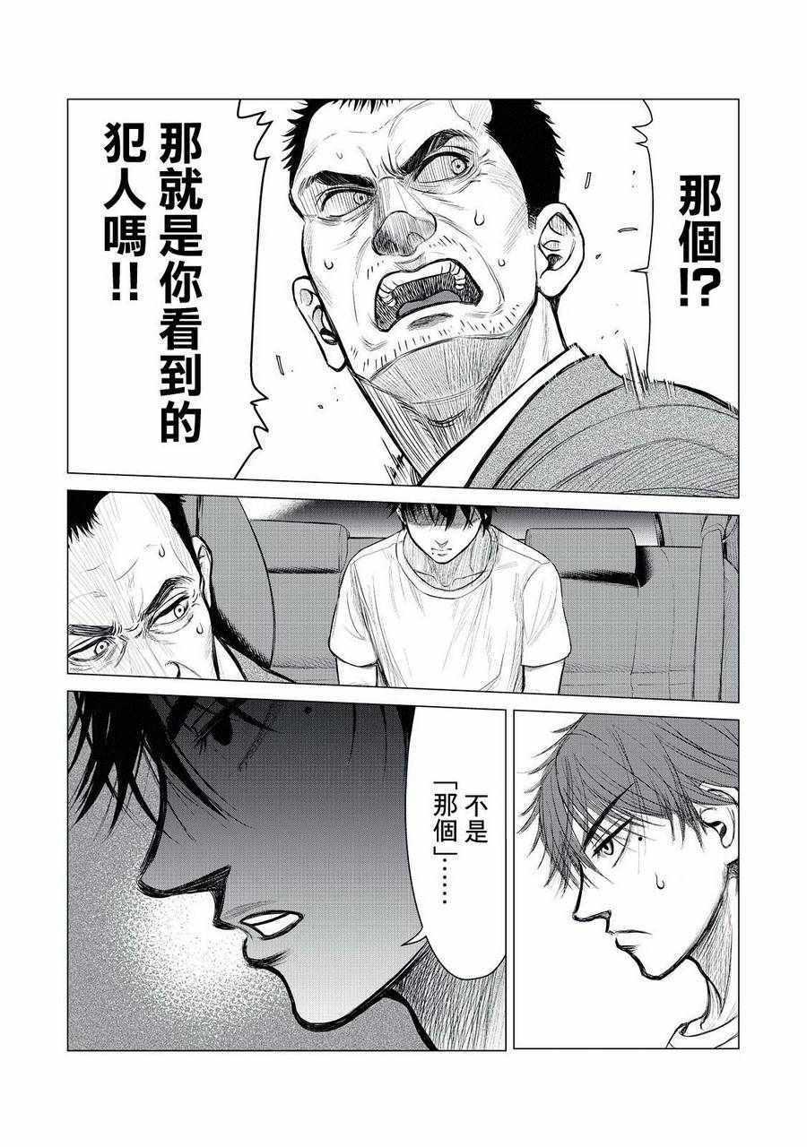 寄生兽逆转韩漫全集-第3话无删减无遮挡章节图片 
