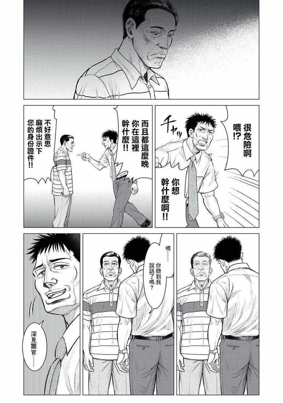 寄生兽逆转韩漫全集-第3话无删减无遮挡章节图片 
