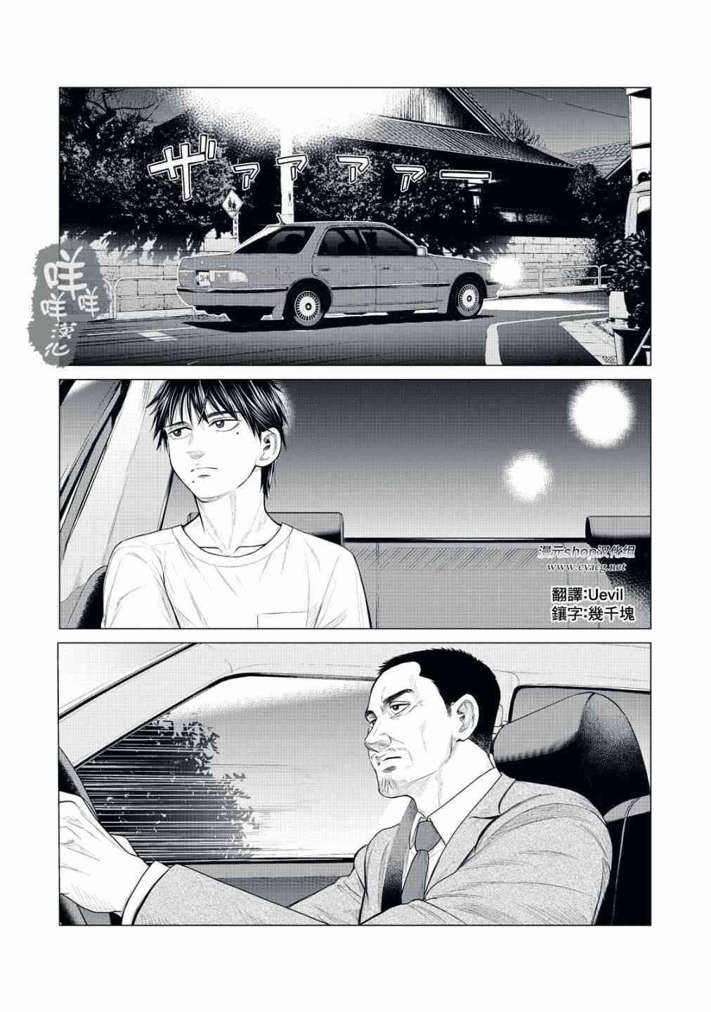 寄生兽逆转韩漫全集-第21话无删减无遮挡章节图片 