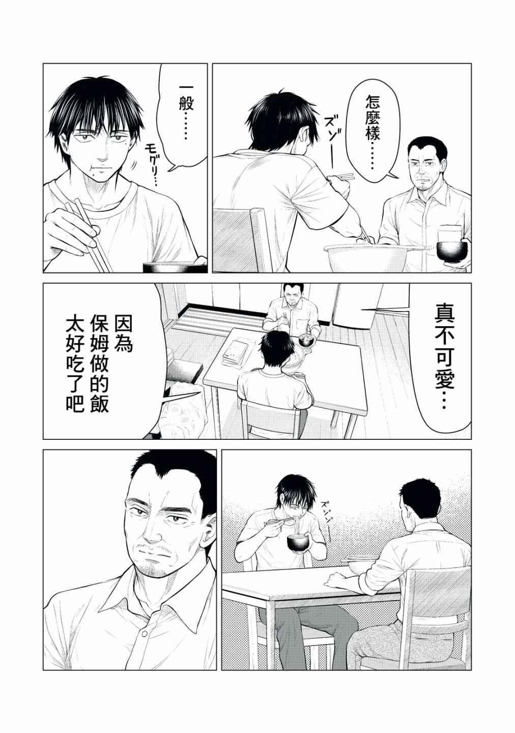寄生兽逆转韩漫全集-第21话无删减无遮挡章节图片 