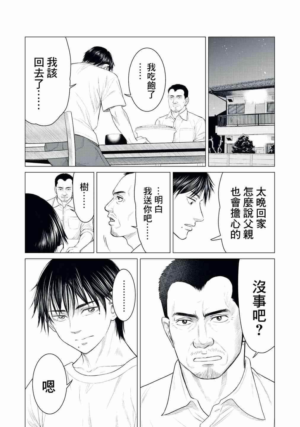寄生兽逆转韩漫全集-第21话无删减无遮挡章节图片 