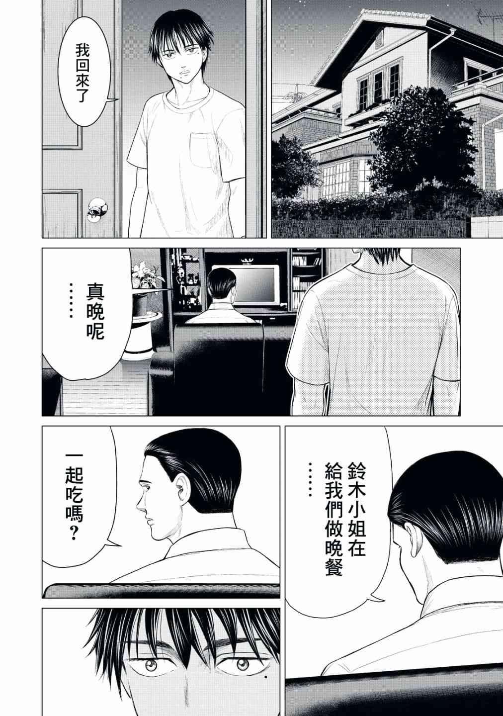 寄生兽逆转韩漫全集-第21话无删减无遮挡章节图片 