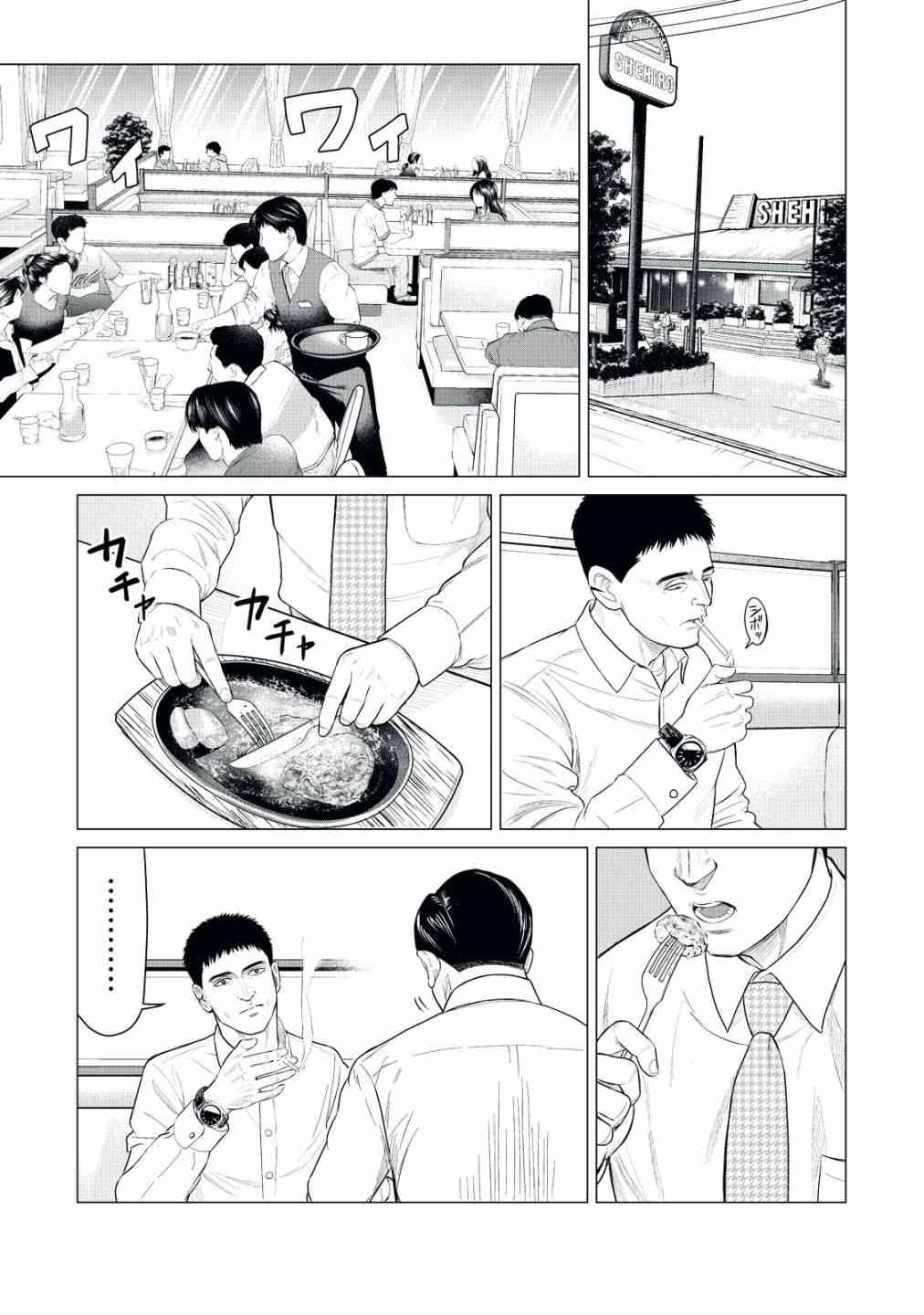 寄生兽逆转韩漫全集-第21话无删减无遮挡章节图片 