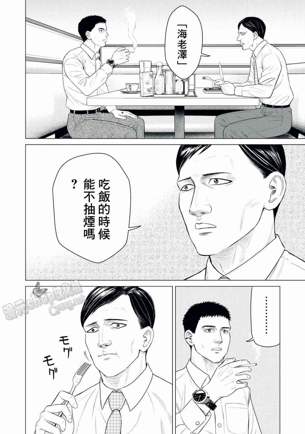 寄生兽逆转韩漫全集-第21话无删减无遮挡章节图片 