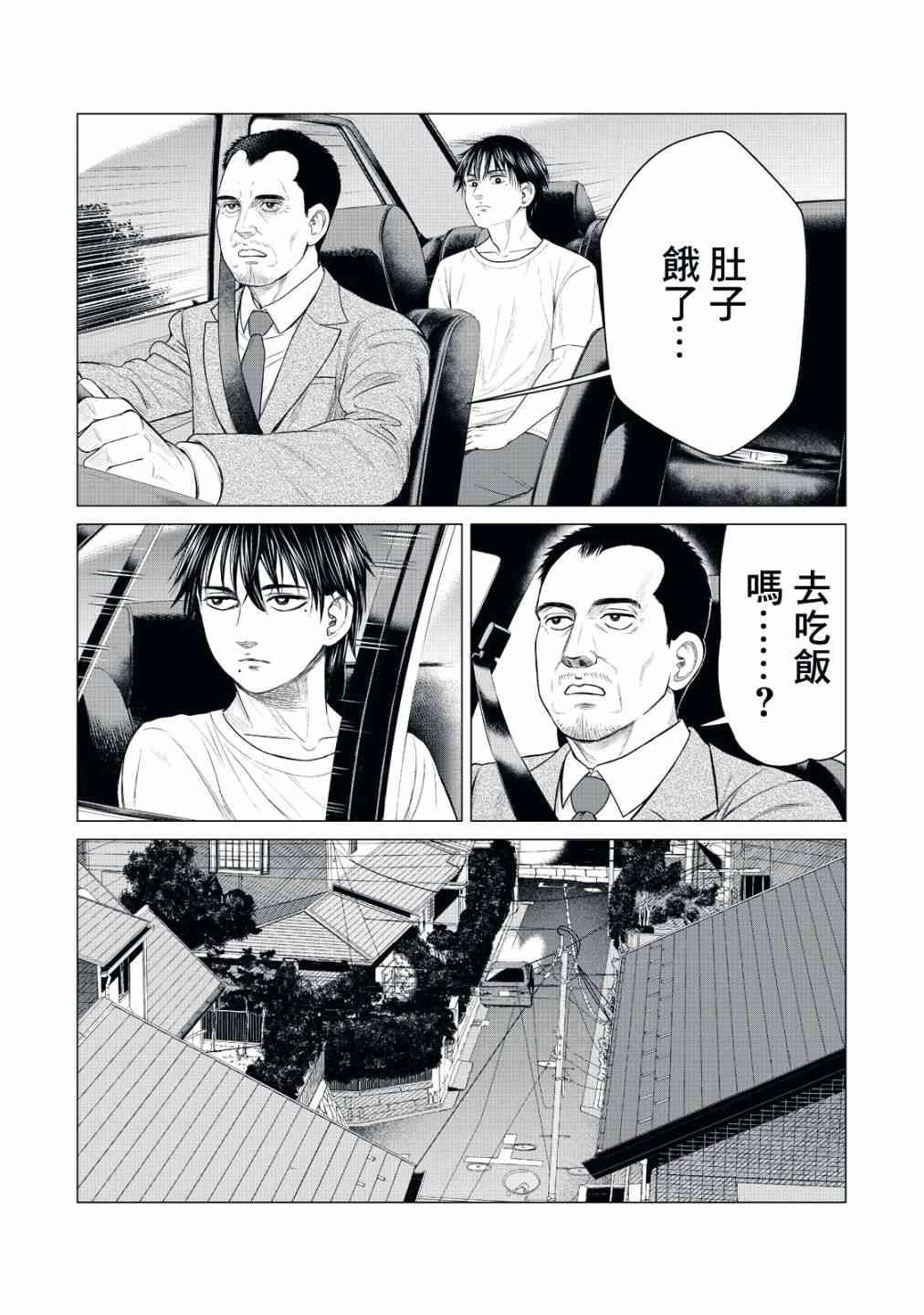 寄生兽逆转韩漫全集-第21话无删减无遮挡章节图片 