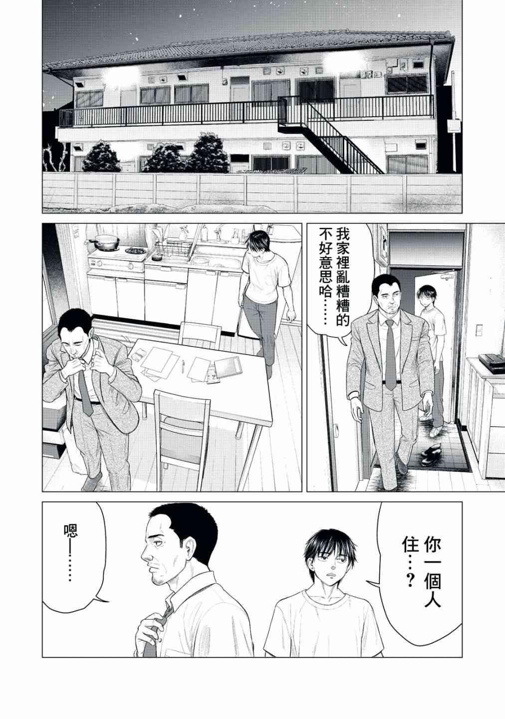 寄生兽逆转韩漫全集-第21话无删减无遮挡章节图片 