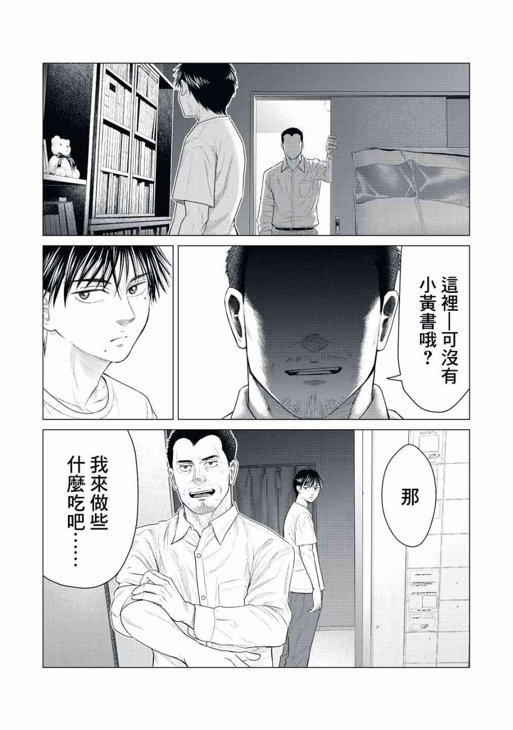 寄生兽逆转韩漫全集-第21话无删减无遮挡章节图片 