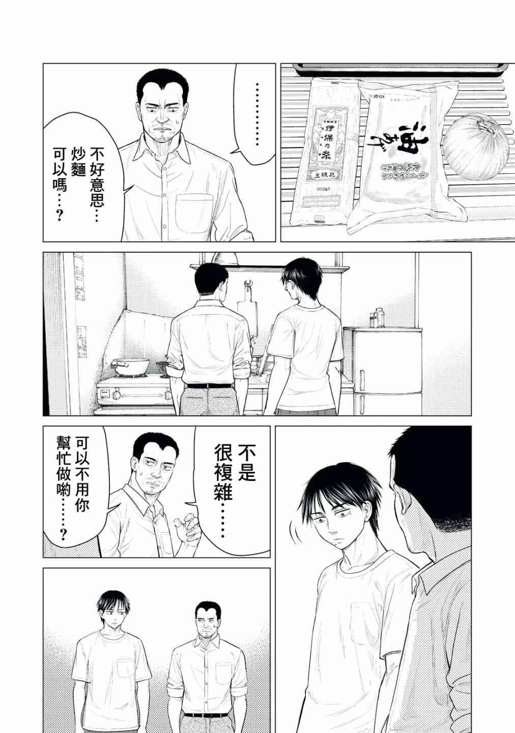 寄生兽逆转韩漫全集-第21话无删减无遮挡章节图片 