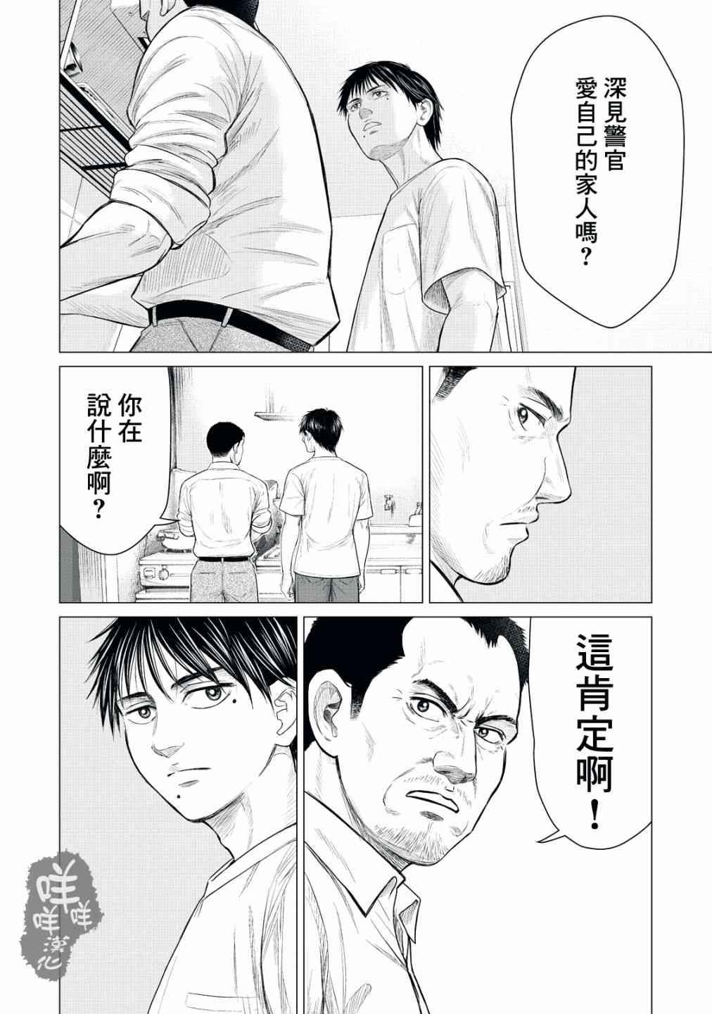 寄生兽逆转韩漫全集-第21话无删减无遮挡章节图片 