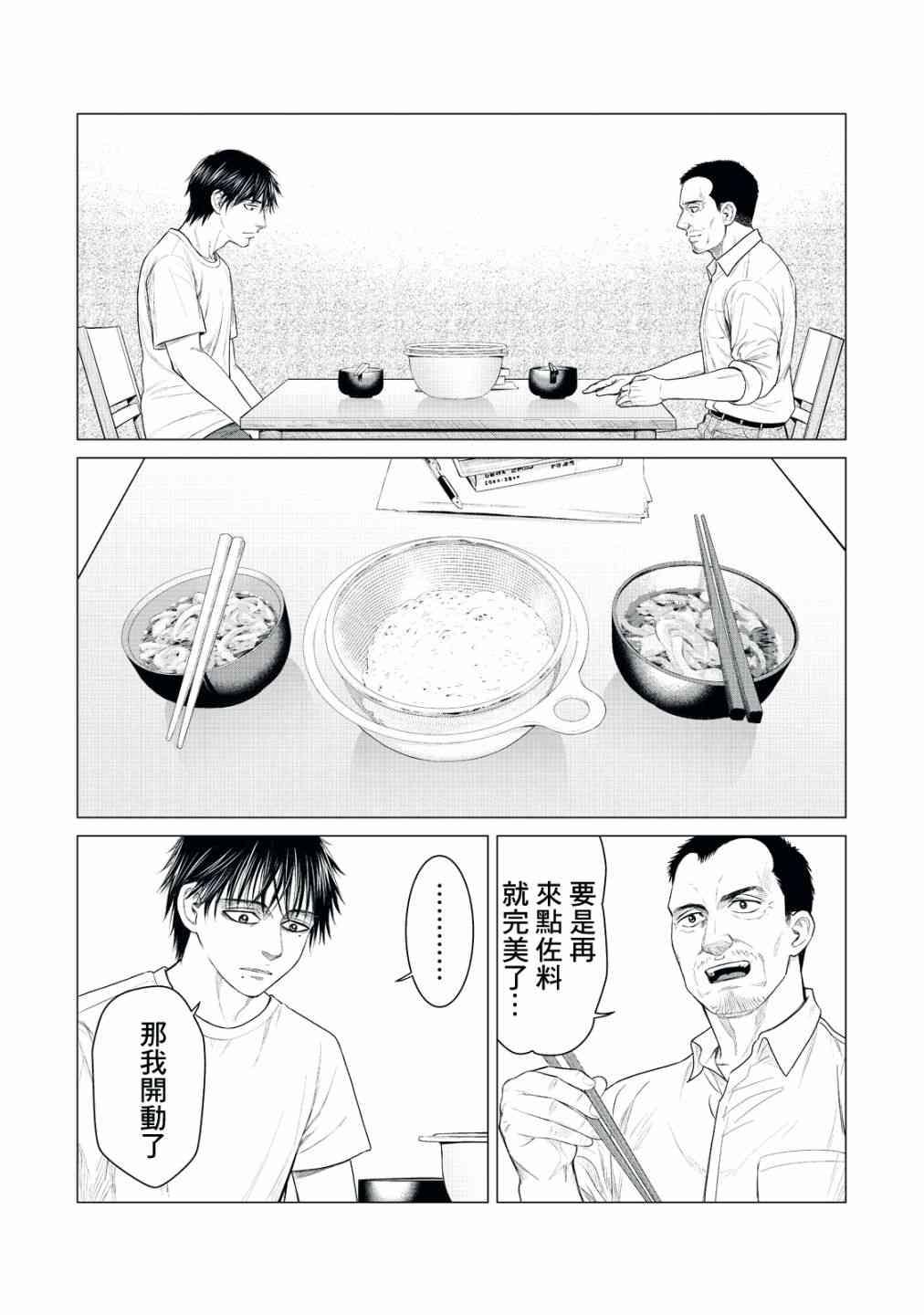 寄生兽逆转韩漫全集-第21话无删减无遮挡章节图片 