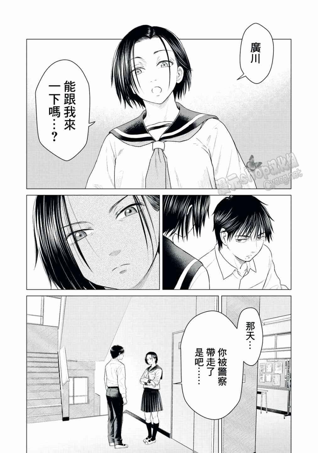 寄生兽逆转韩漫全集-第22话无删减无遮挡章节图片 