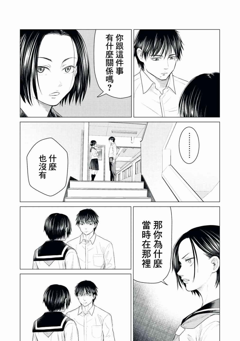 寄生兽逆转韩漫全集-第22话无删减无遮挡章节图片 