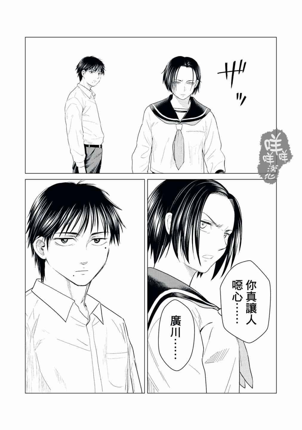 寄生兽逆转韩漫全集-第22话无删减无遮挡章节图片 
