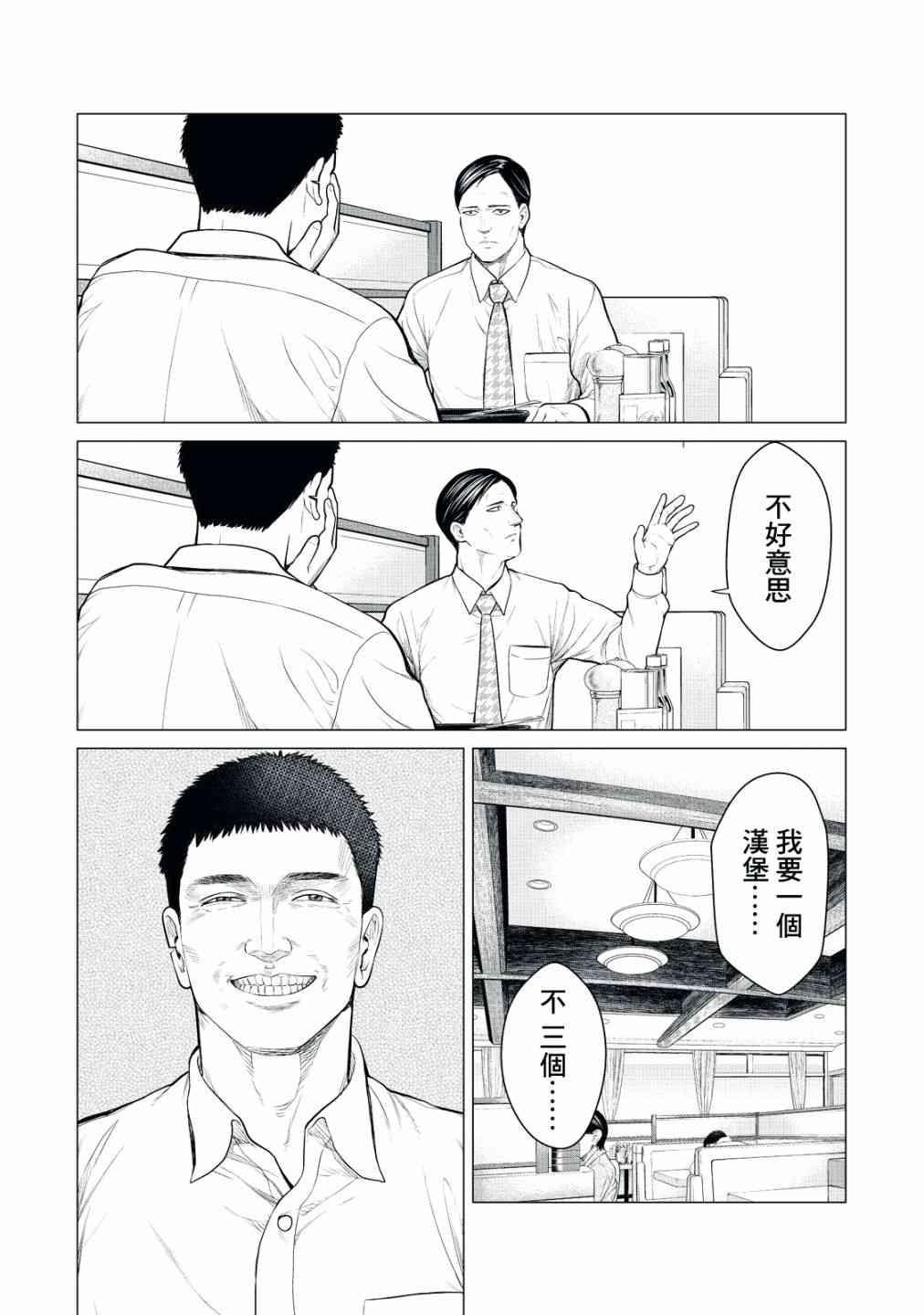寄生兽逆转韩漫全集-第22话无删减无遮挡章节图片 
