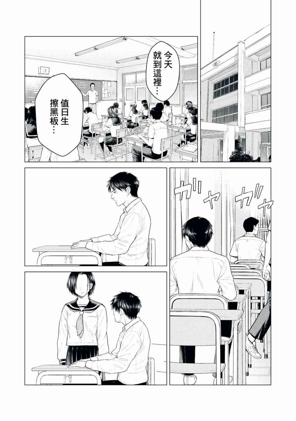 寄生兽逆转韩漫全集-第22话无删减无遮挡章节图片 