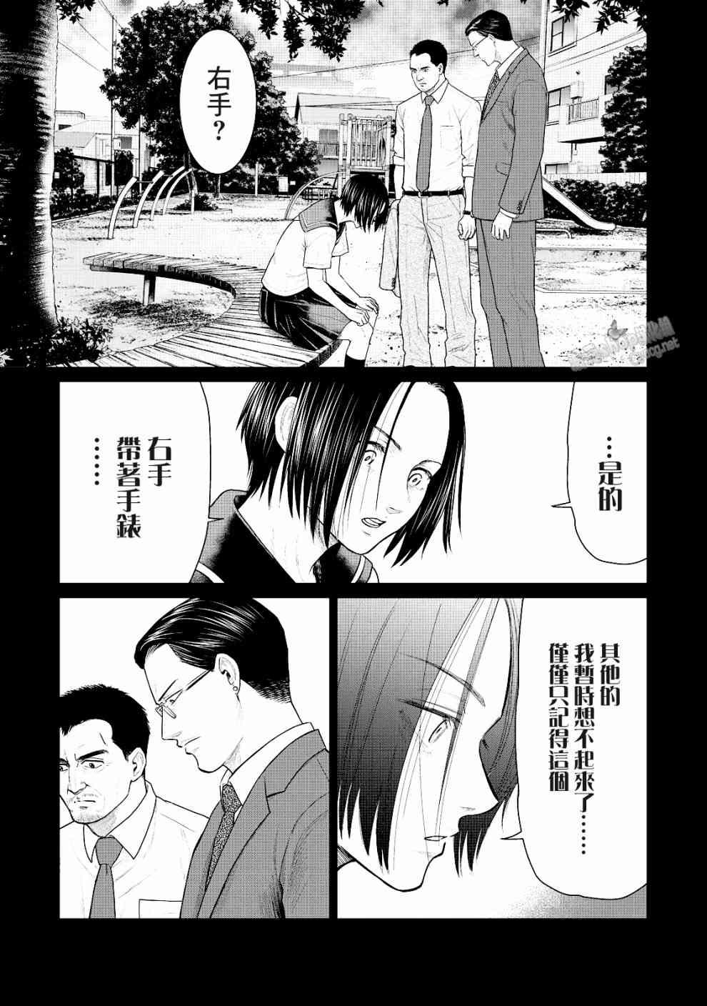 寄生兽逆转韩漫全集-第23话无删减无遮挡章节图片 