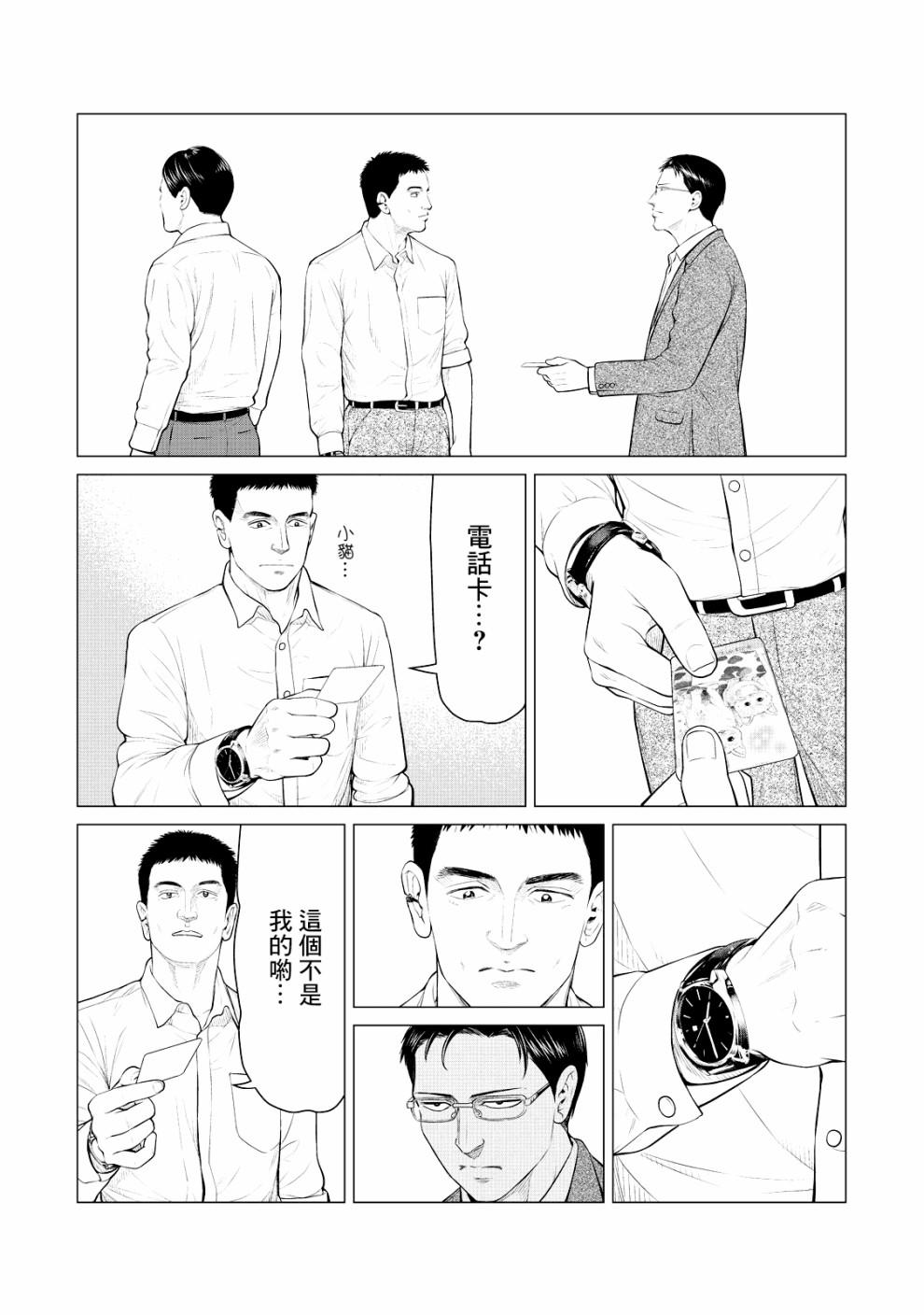 寄生兽逆转韩漫全集-第23话无删减无遮挡章节图片 