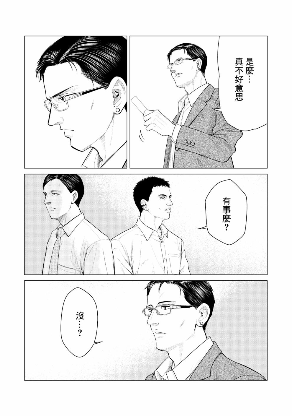 寄生兽逆转韩漫全集-第23话无删减无遮挡章节图片 