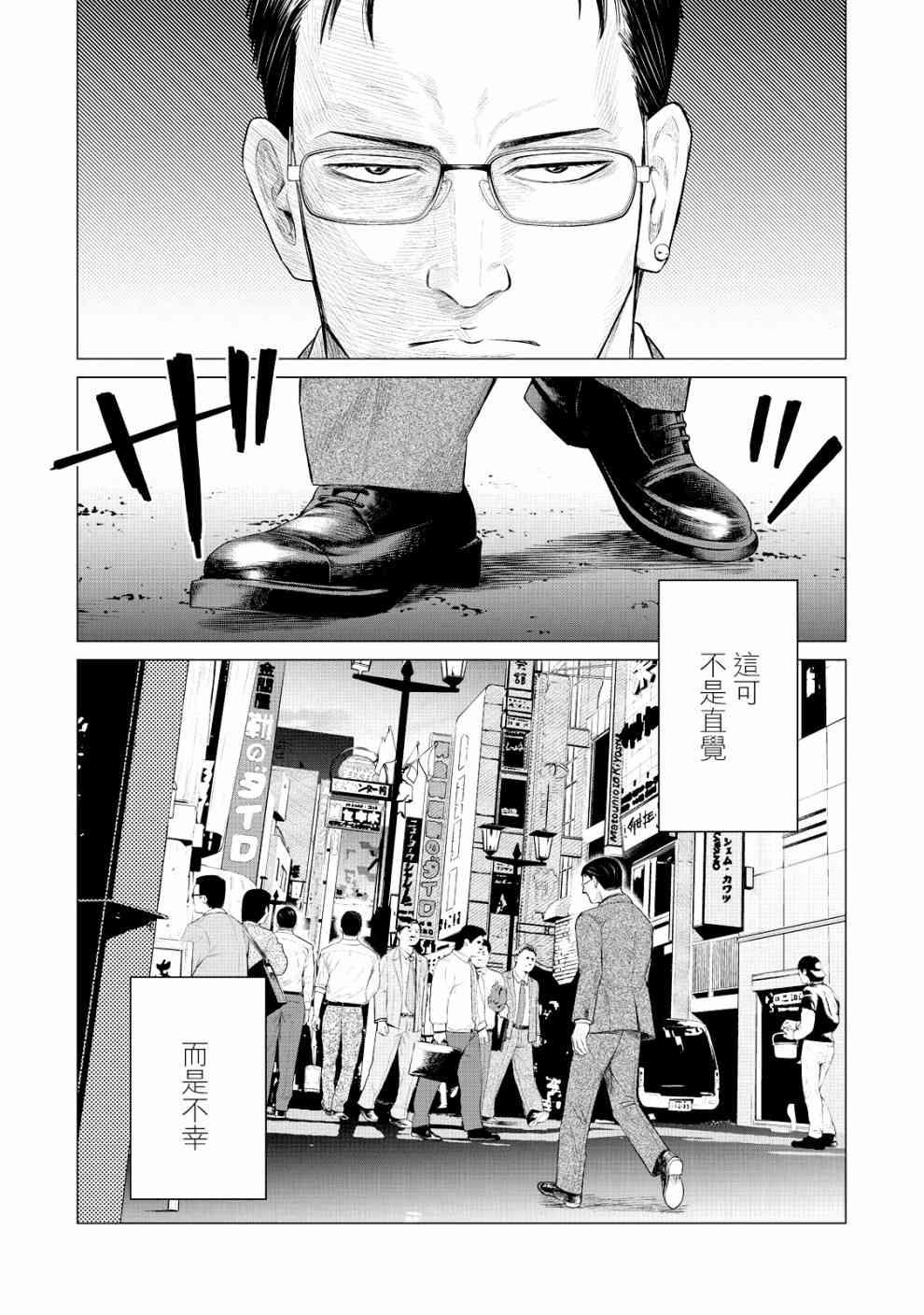 寄生兽逆转韩漫全集-第23话无删减无遮挡章节图片 