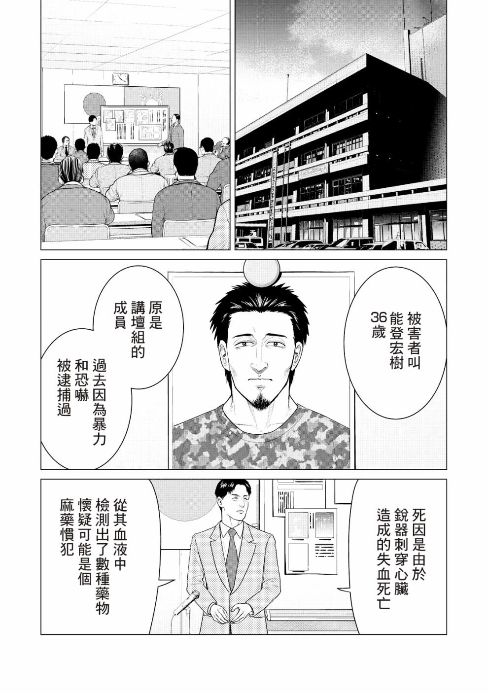 寄生兽逆转韩漫全集-第23话无删减无遮挡章节图片 