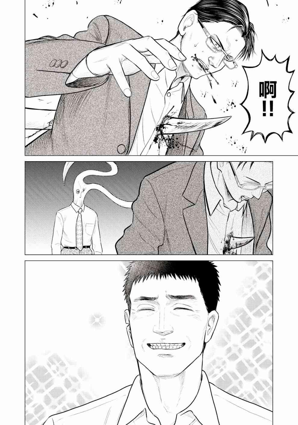 寄生兽逆转韩漫全集-第24话无删减无遮挡章节图片 