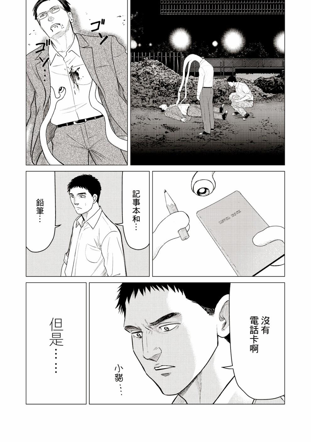 寄生兽逆转韩漫全集-第24话无删减无遮挡章节图片 