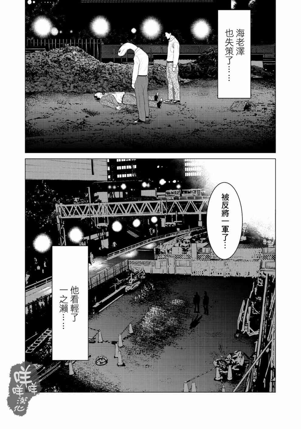 寄生兽逆转韩漫全集-第24话无删减无遮挡章节图片 