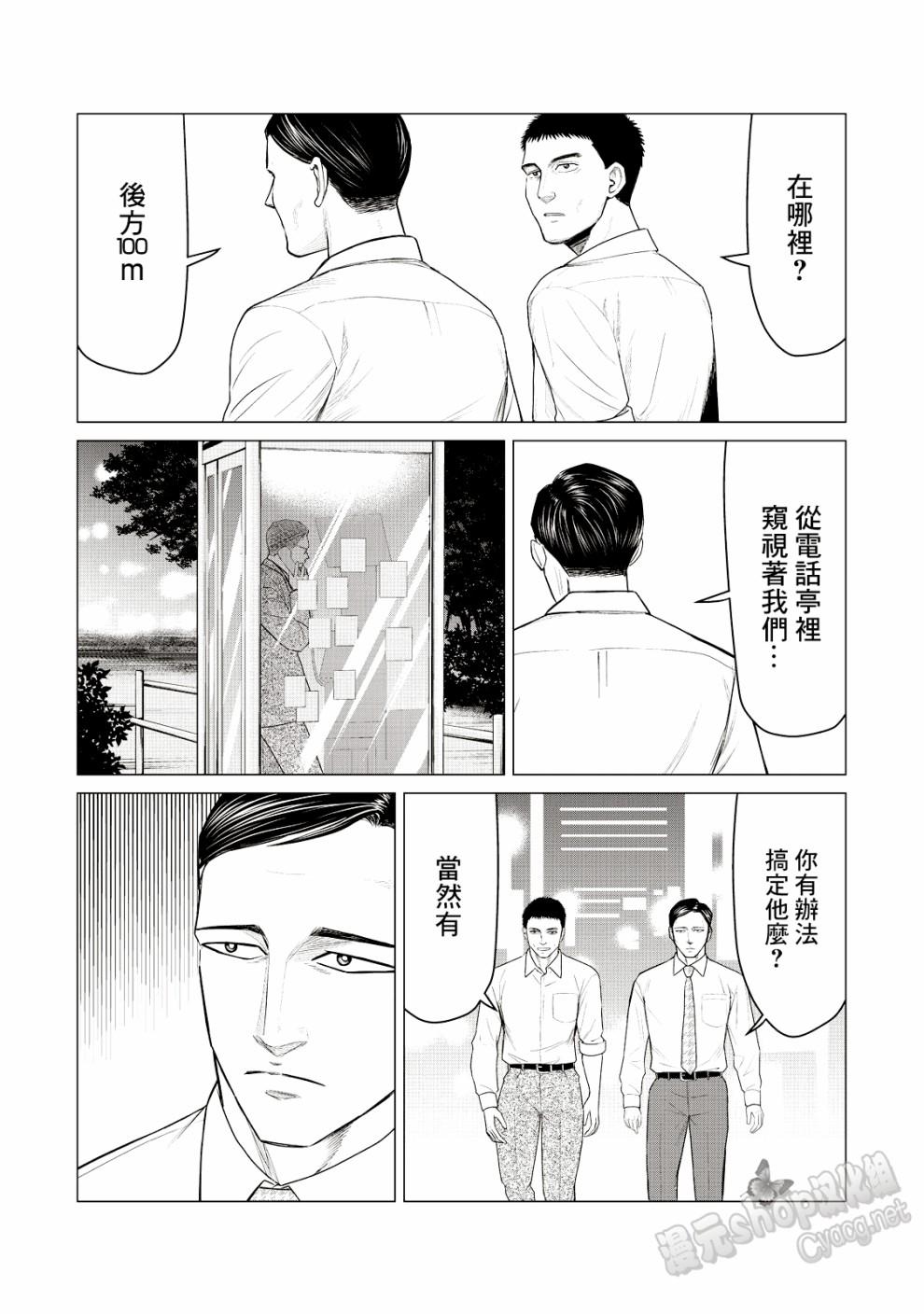 寄生兽逆转韩漫全集-第24话无删减无遮挡章节图片 