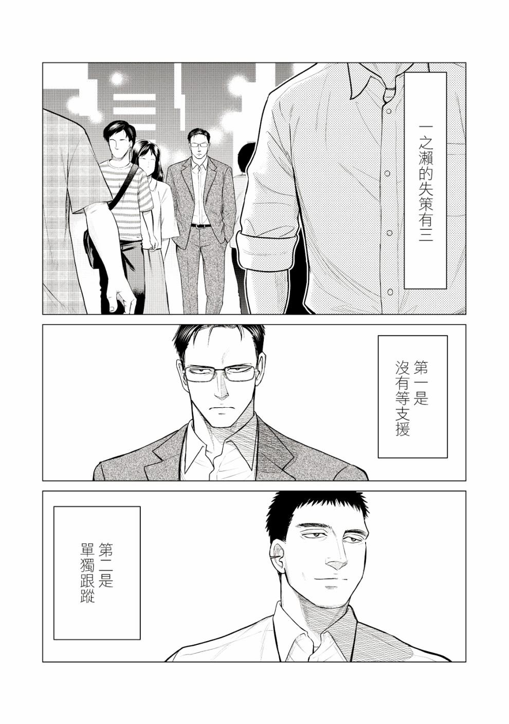 寄生兽逆转韩漫全集-第24话无删减无遮挡章节图片 