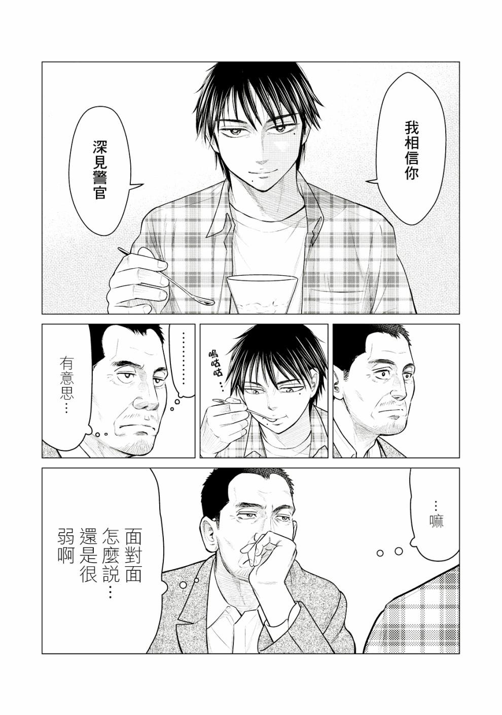 寄生兽逆转韩漫全集-第25话无删减无遮挡章节图片 