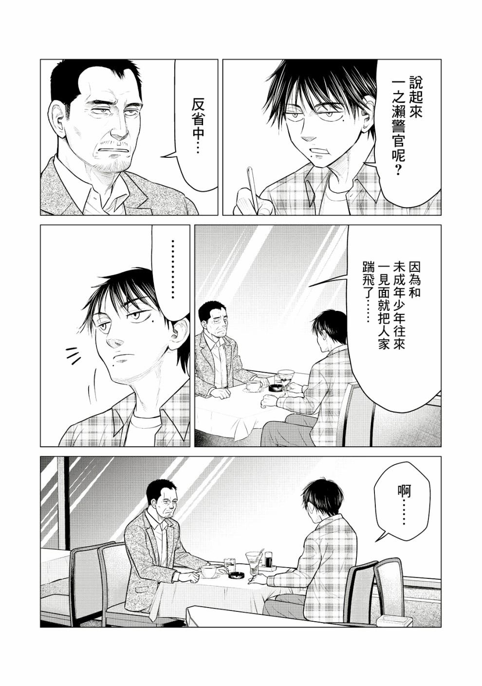 寄生兽逆转韩漫全集-第25话无删减无遮挡章节图片 