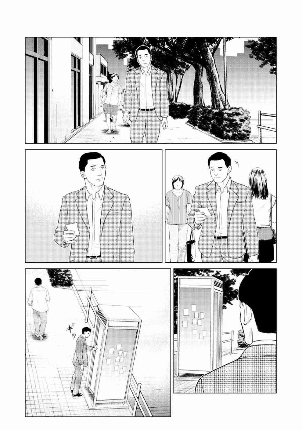 寄生兽逆转韩漫全集-第25话无删减无遮挡章节图片 