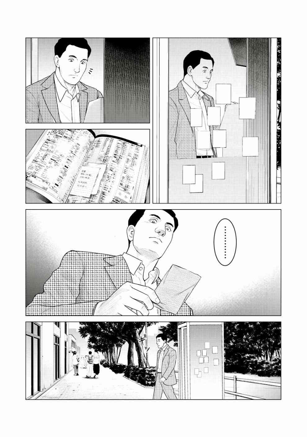 寄生兽逆转韩漫全集-第25话无删减无遮挡章节图片 