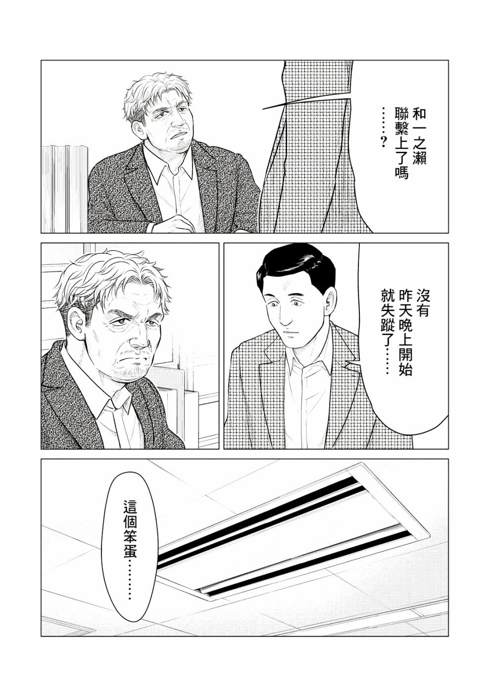 寄生兽逆转韩漫全集-第25话无删减无遮挡章节图片 