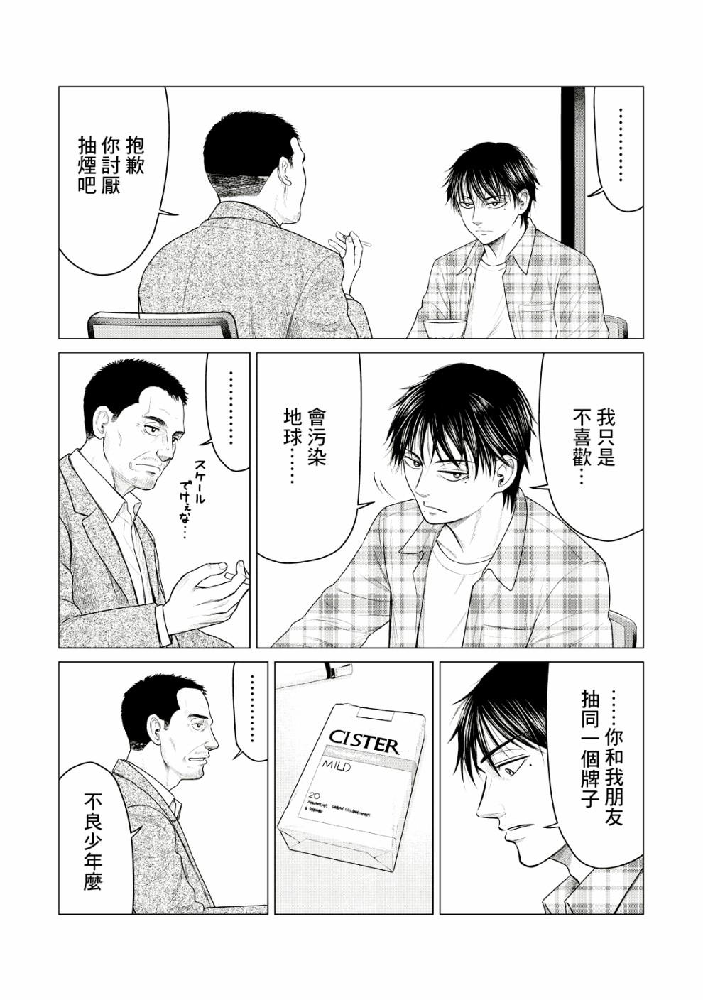 寄生兽逆转韩漫全集-第25话无删减无遮挡章节图片 