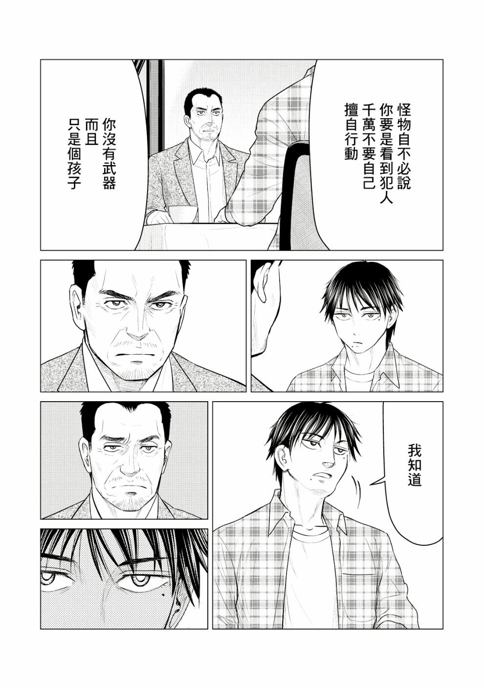 寄生兽逆转韩漫全集-第25话无删减无遮挡章节图片 