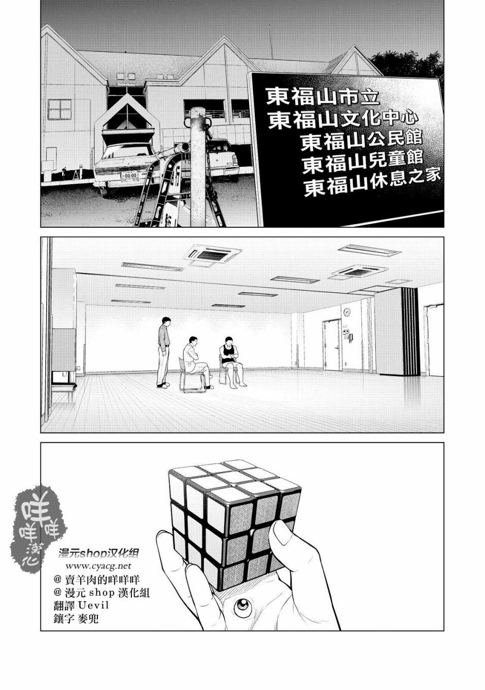 寄生兽逆转韩漫全集-第26话无删减无遮挡章节图片 