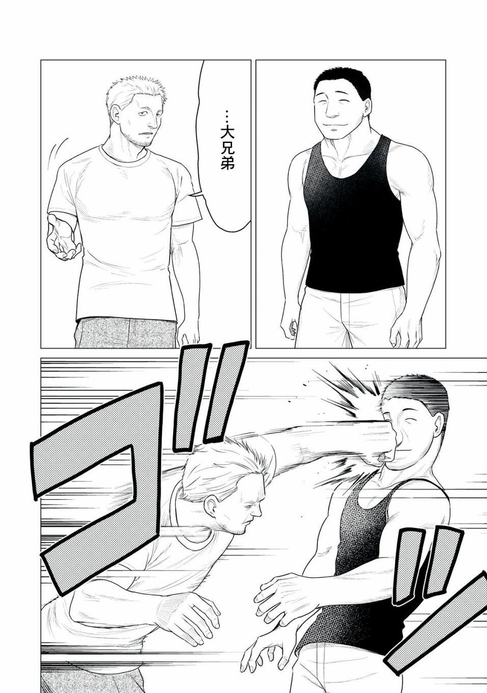 寄生兽逆转韩漫全集-第26话无删减无遮挡章节图片 
