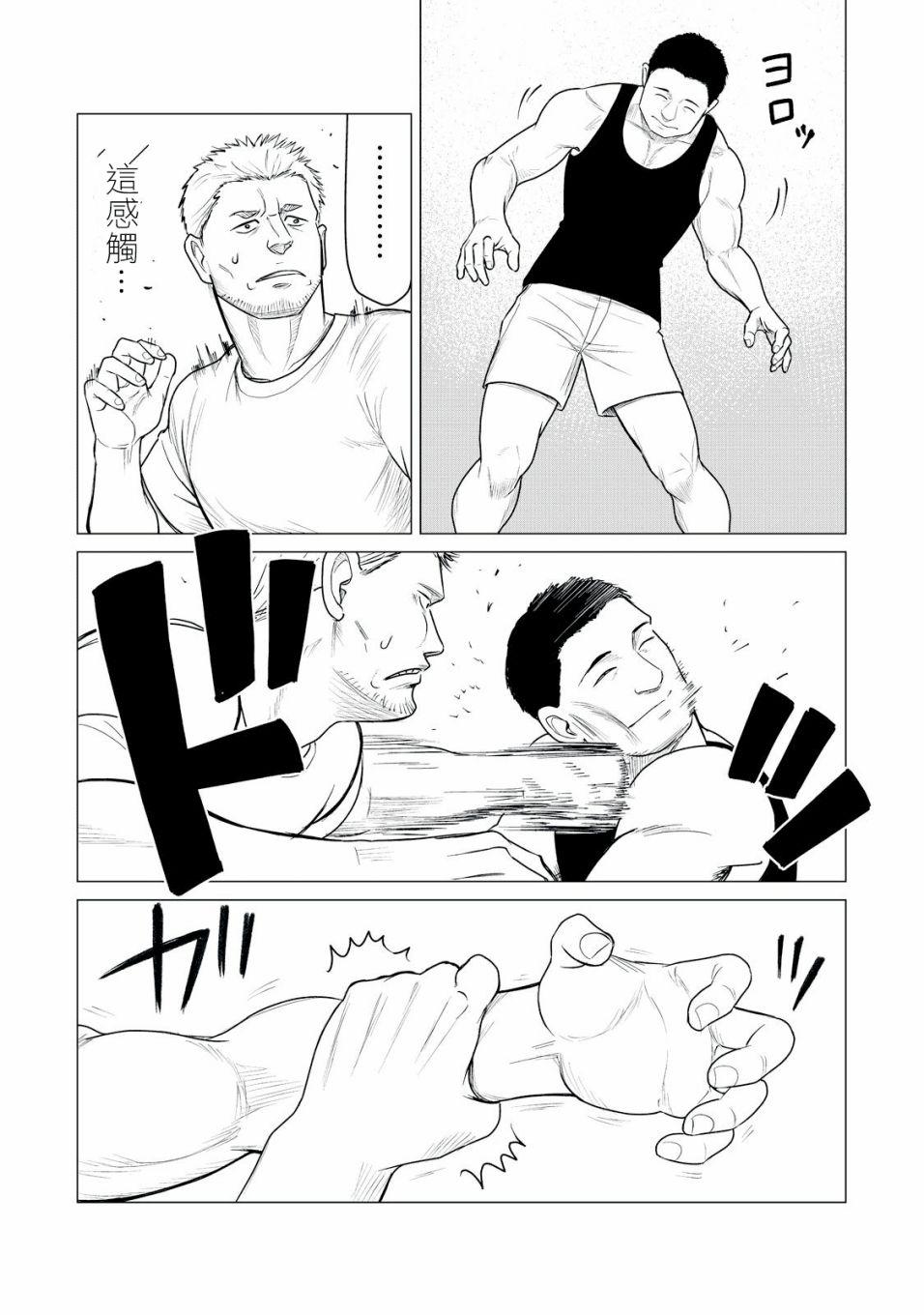 寄生兽逆转韩漫全集-第26话无删减无遮挡章节图片 