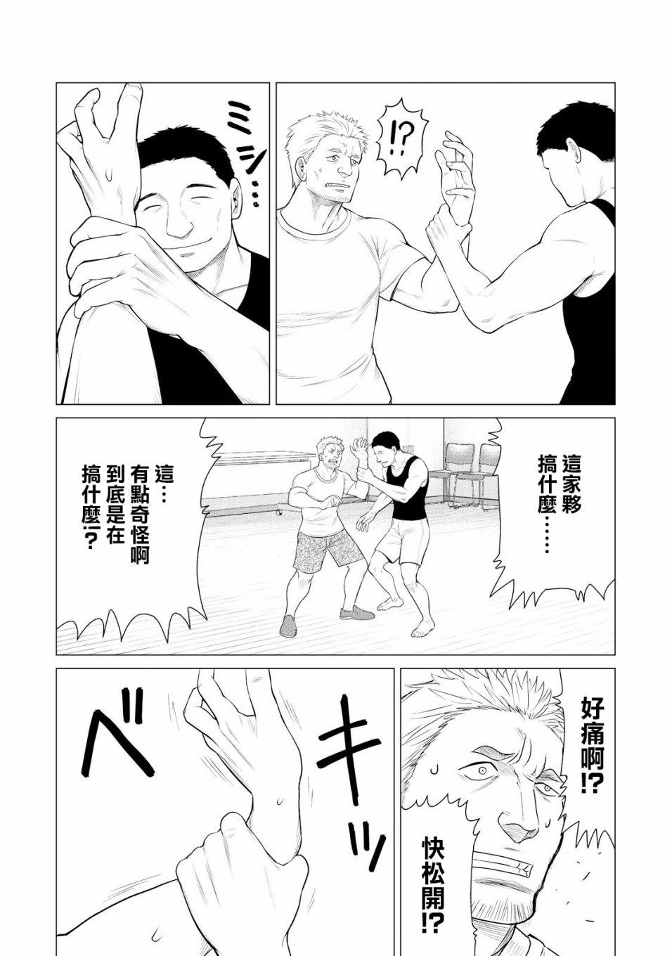 寄生兽逆转韩漫全集-第26话无删减无遮挡章节图片 