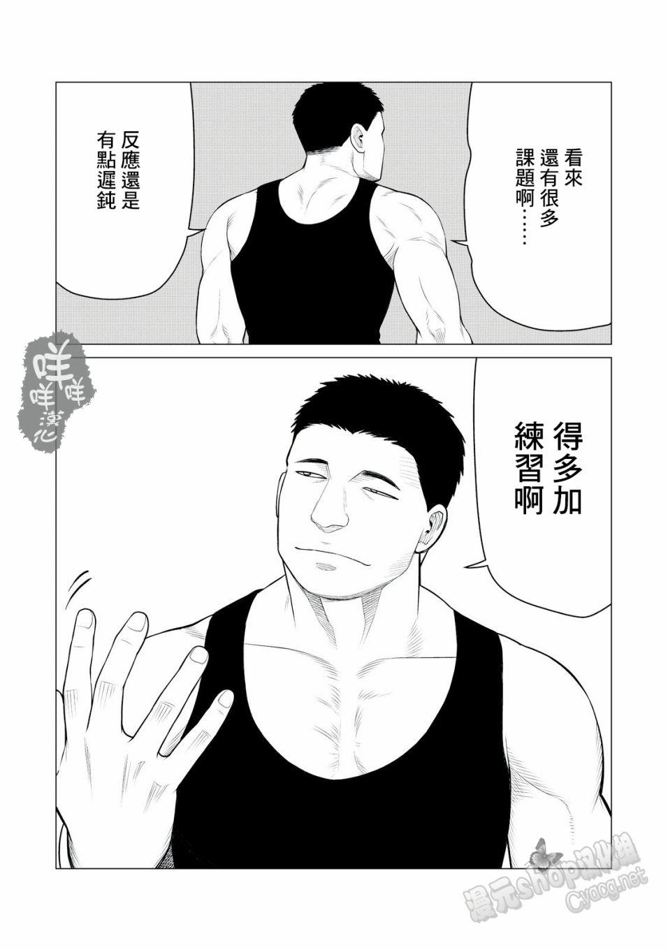 寄生兽逆转韩漫全集-第26话无删减无遮挡章节图片 
