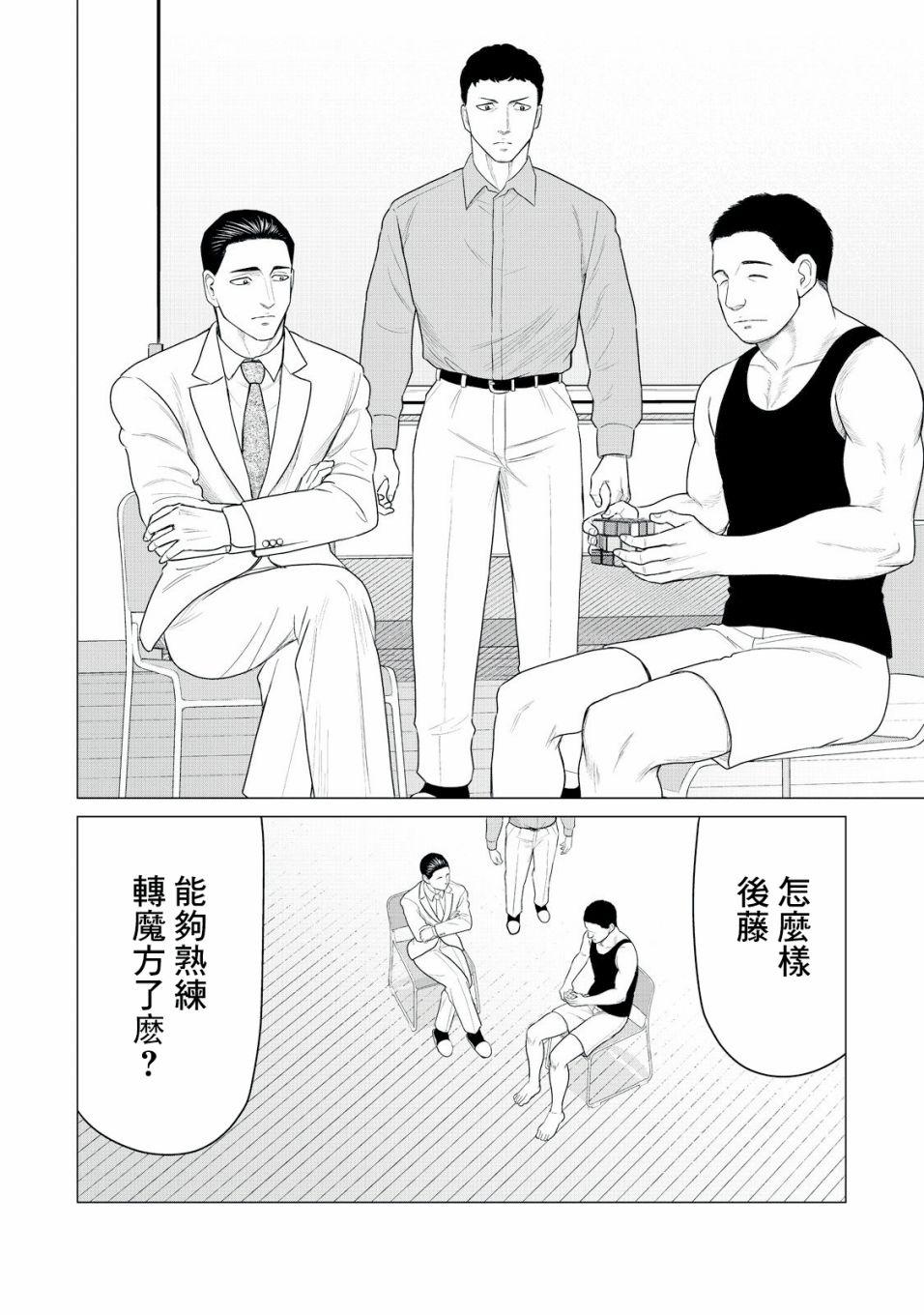 寄生兽逆转韩漫全集-第26话无删减无遮挡章节图片 