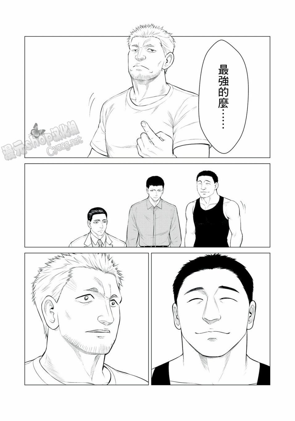 寄生兽逆转韩漫全集-第26话无删减无遮挡章节图片 